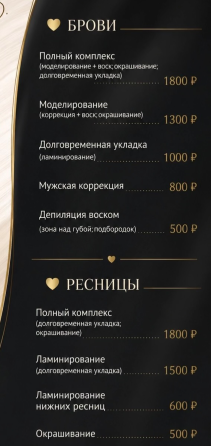Брови|Ресницы|Ламинирование Макеевка