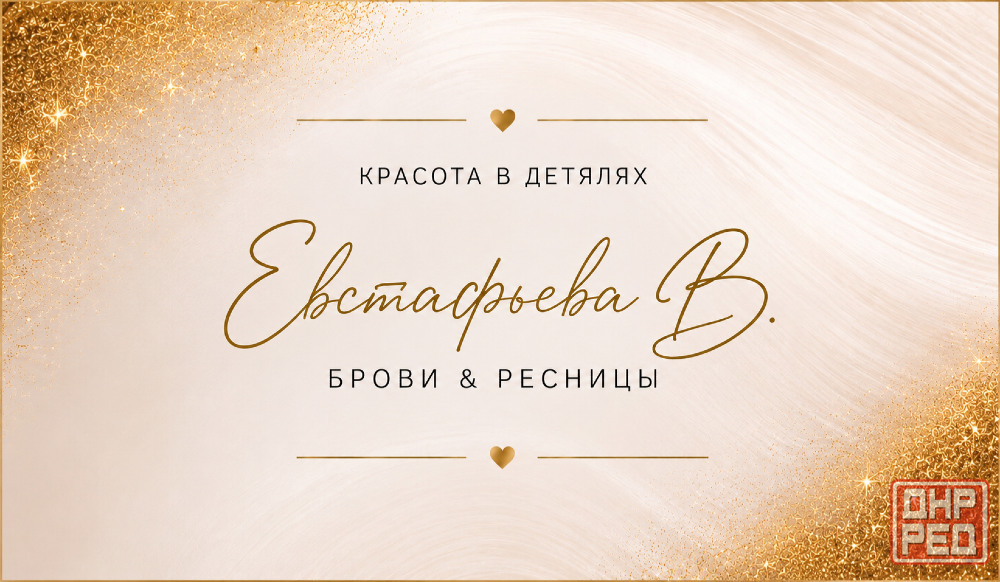 Брови|Ресницы|Ламинирование Макеевка - изображение 1