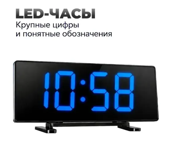 Электронные настольные часы Донецк