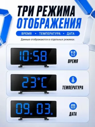 Электронные настольные часы Донецк