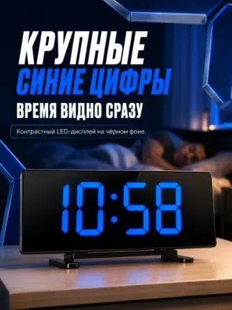 Электронные настольные часы Донецк