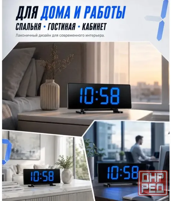 Электронные настольные часы Донецк - изображение 6