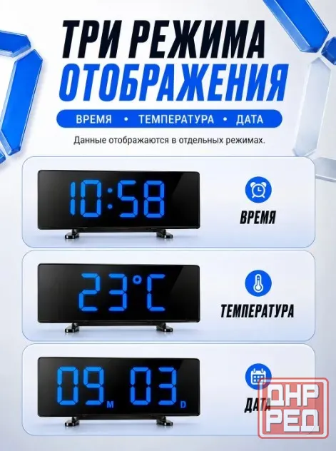 Электронные настольные часы Донецк - изображение 3