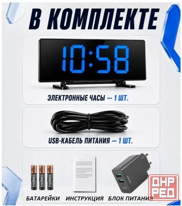 Электронные настольные часы Донецк - изображение 7