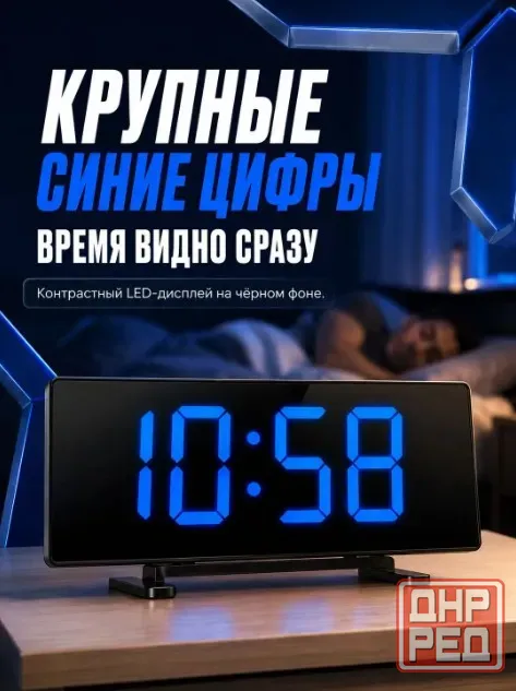 Электронные настольные часы Донецк - изображение 2