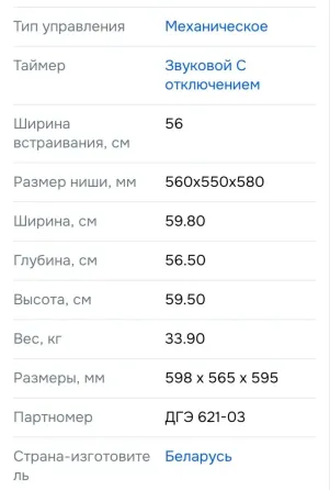 Продам Духовку GEFEST  (газовая) Донецк