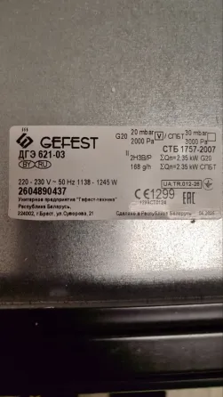 Продам Духовку GEFEST  (газовая) Донецк