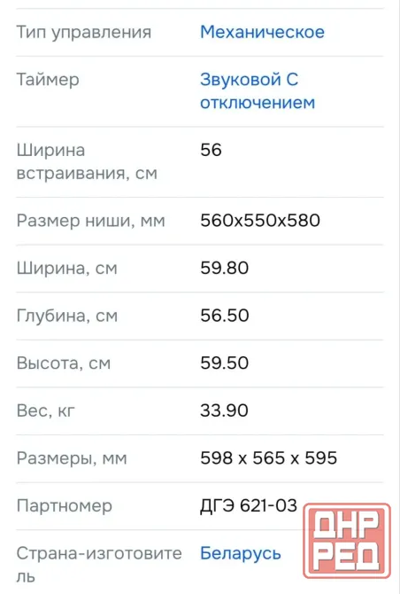 Продам Духовку GEFEST  (газовая) Донецк - изображение 5