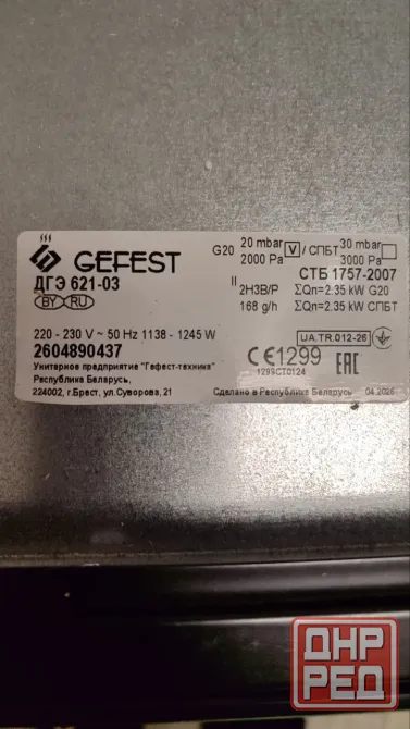 Продам Духовку GEFEST  (газовая) Донецк - изображение 4
