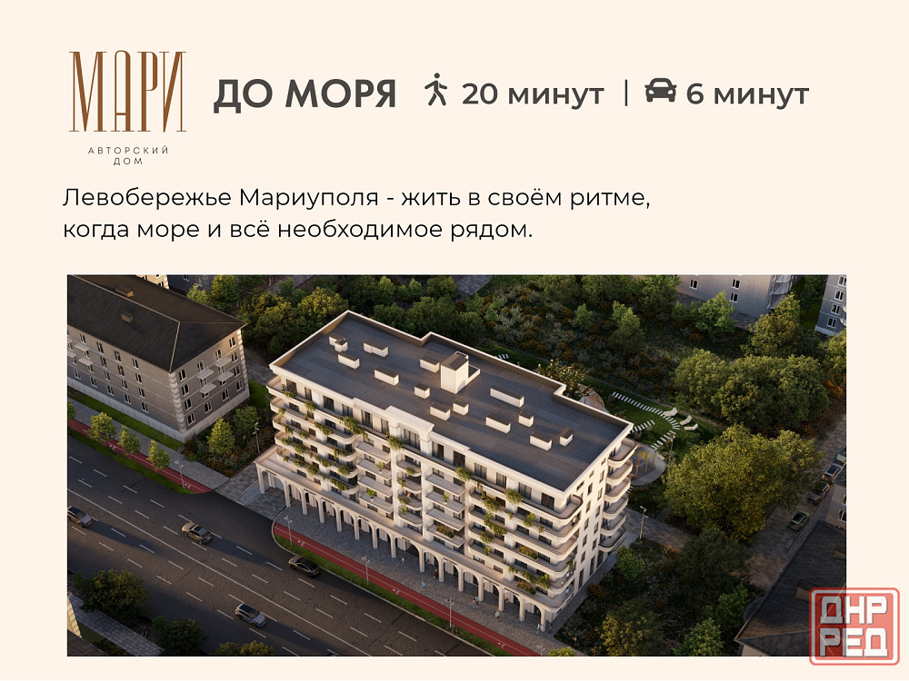 Коммерческое помещение №4, 97,97 м² — Авторский дом МАРИ Мариуполь - изображение 4
