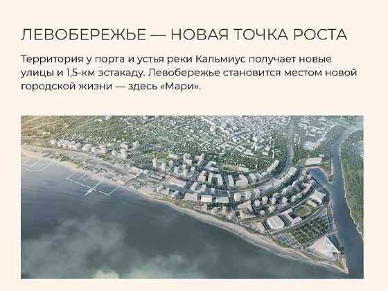 Коммерческое помещение №5, 54,36 м² — Авторский дом МАРИ Мариуполь