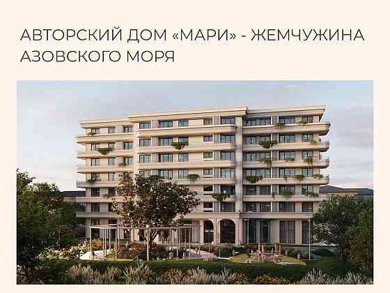 Коммерческое помещение №6, 120,84 м² — Авторский дом МАРИ Мариуполь