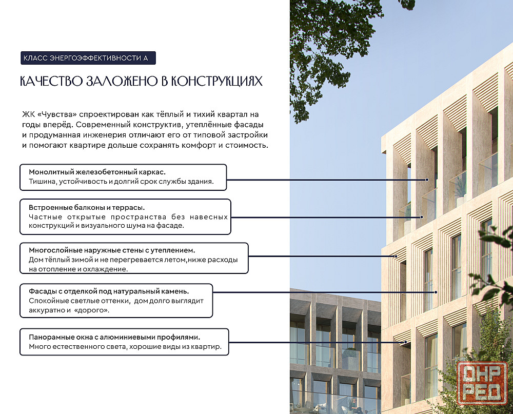 Коммерческое помещение №1, 73,35 м² — Чувства Мариуполь - изображение 8