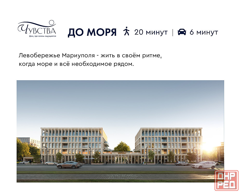Коммерческое помещение №2, 41,04 м² — Чувства Мариуполь - изображение 3