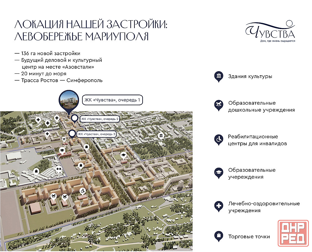 Коммерческое помещение №4, 104,12 м² — Чувства Мариуполь - изображение 5