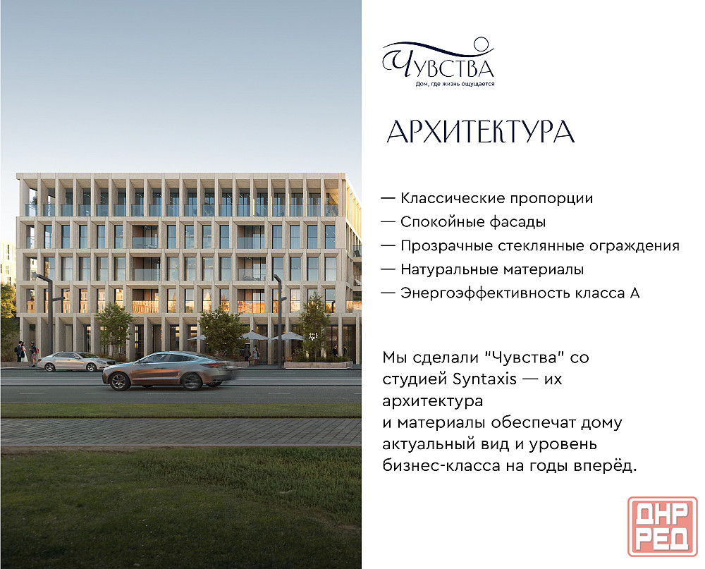 Коммерческое помещение №4, 104,12 м² — Чувства Мариуполь - изображение 7