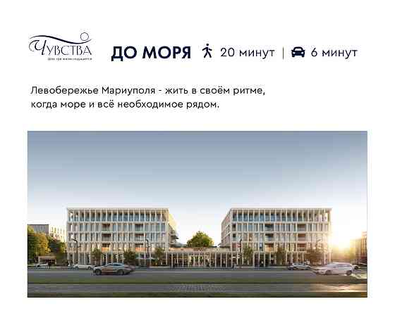 Коммерческое помещение №5, 77,51 м² — Чувства Мариуполь