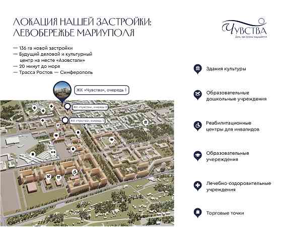 Коммерческое помещение №6, 140,21 м² — Чувства Мариуполь