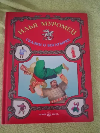 Детские книги Мариуполь