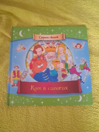 Детские книги Мариуполь