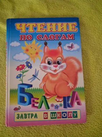 Детские книги Мариуполь