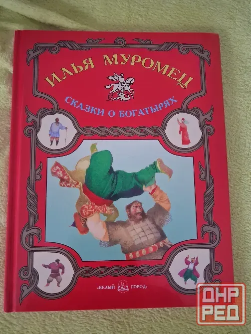 Детские книги Мариуполь - изображение 5