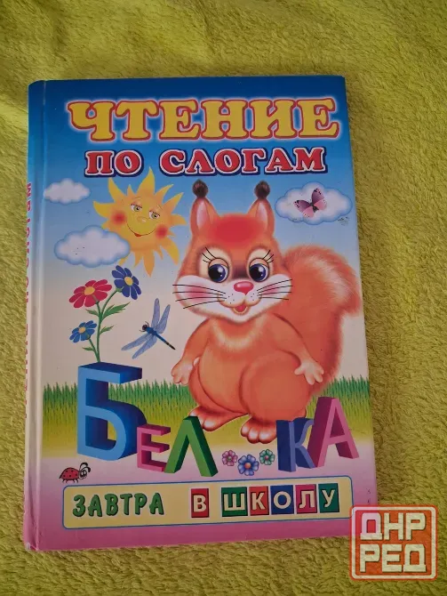 Детские книги Мариуполь - изображение 2