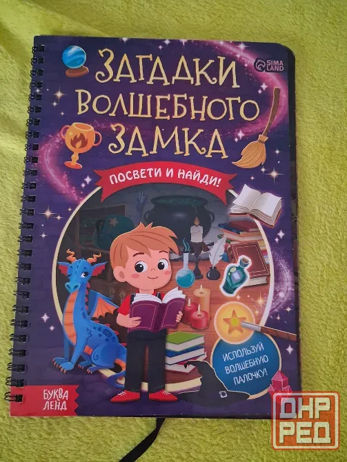 Детские книги Мариуполь - изображение 3
