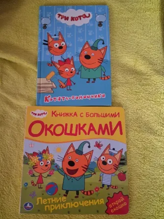 Детакие книги три кота Мариуполь