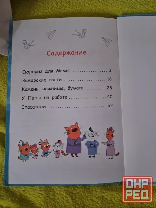 Детакие книги три кота Мариуполь - изображение 3