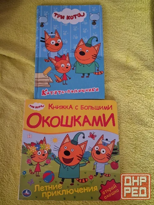 Детакие книги три кота Мариуполь - изображение 1