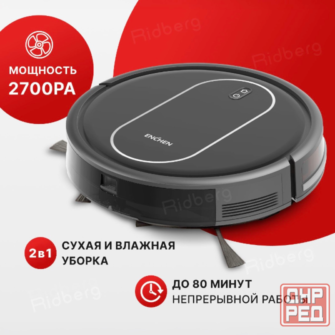 Продам робот пылесос Донецк - изображение 1