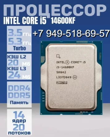 Intel Core i5 14600KF OEM Донецк