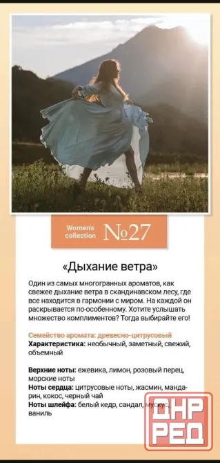Продаю пробники 5 мл Макеевка - изображение 4