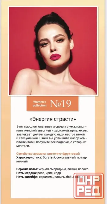 Продаю пробники 5 мл Макеевка - изображение 5