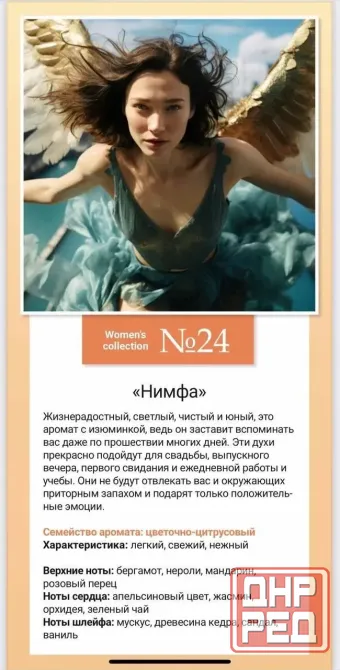 Продаю пробники 5 мл Макеевка - изображение 6