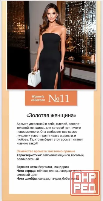 Продаю пробники 5 мл Макеевка - изображение 3