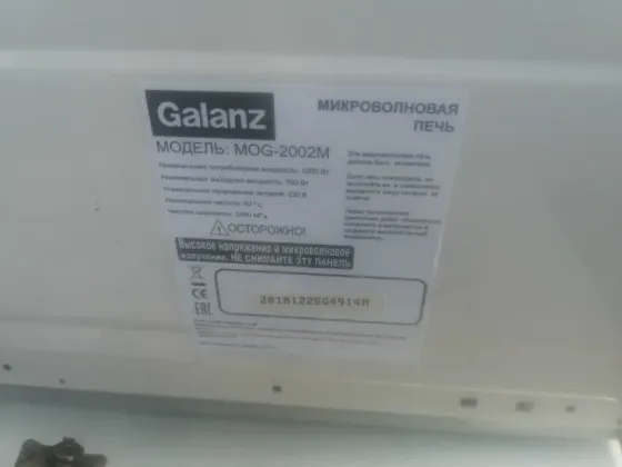 Микроволновка Galanz MOG-2002M Макеевка