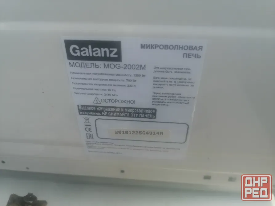 Микроволновка Galanz MOG-2002M Макеевка - изображение 3