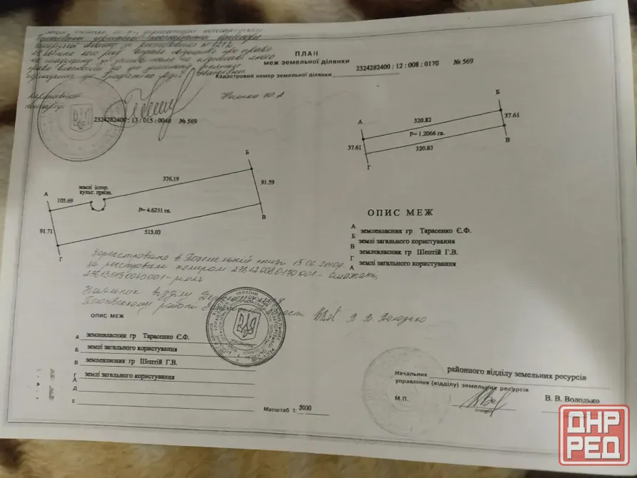 Продам землю сельскохозяйственного значения 585 соток Запорожье - изображение 1