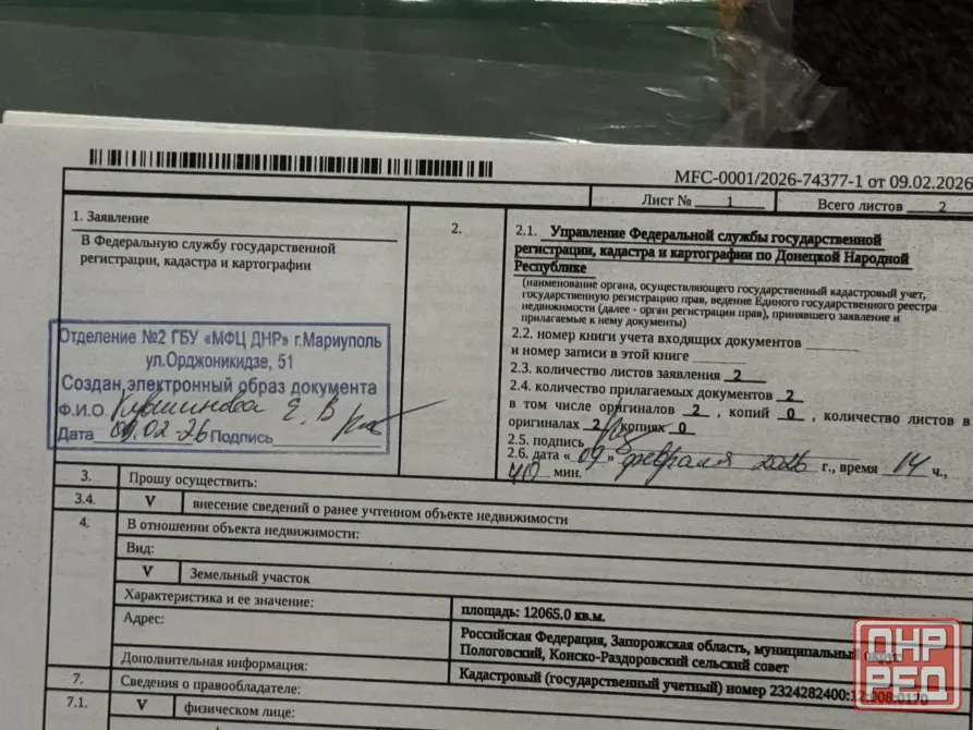 Продам землю сельскохозяйственного значения 585 соток Запорожье - изображение 3