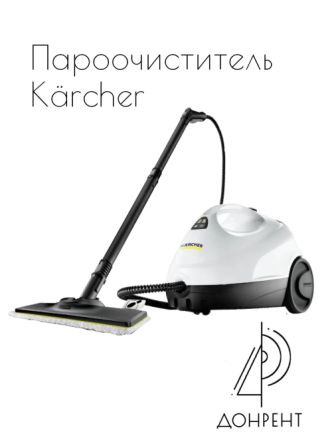 Аренда пароочиститель Karcher Донецк