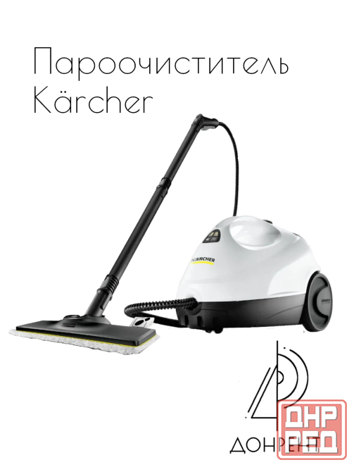 Аренда пароочиститель Karcher Донецк - изображение 1