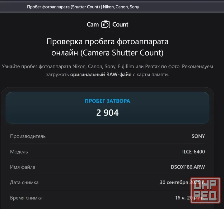 Sony alpha a 6400 kit + Макеевка - изображение 8