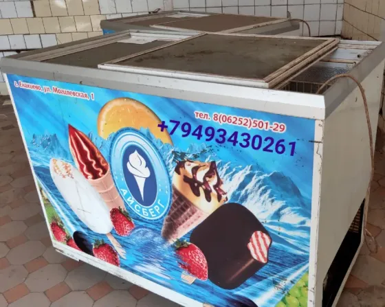 Лари морозильные. Распродажа до 8 ноября! Енакиево