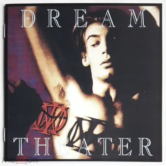 Компакт-диск / CD: Dream Theater - 1989 "When Dream And Day Unite", неофициальное издание, Россия Донецк