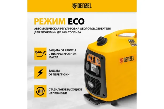 Генератор Denzel GT 3200 ise с электростартером Донецк