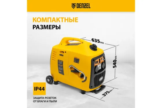 Генератор Denzel GT 3200 ise с электростартером Донецк