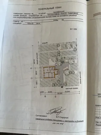 продам приватизированный участок земли 10 соток с межеванием Донецк