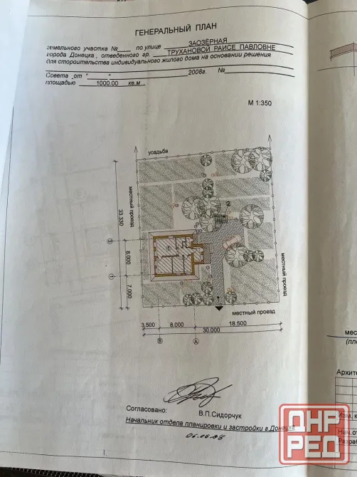 продам приватизированный участок земли 10 соток с межеванием Донецк - изображение 6